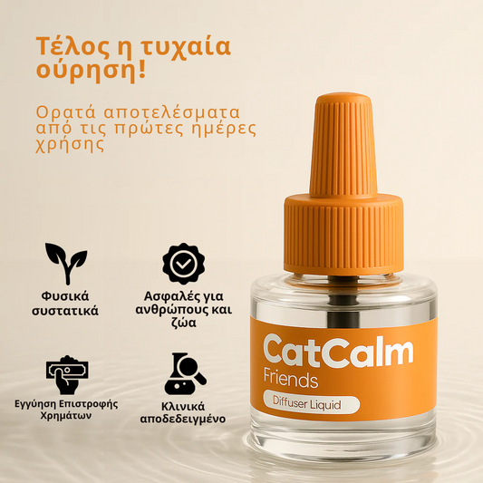 CatCalm - Clean Cat - Εκπαιδευτικός διαχύτης για γάτες